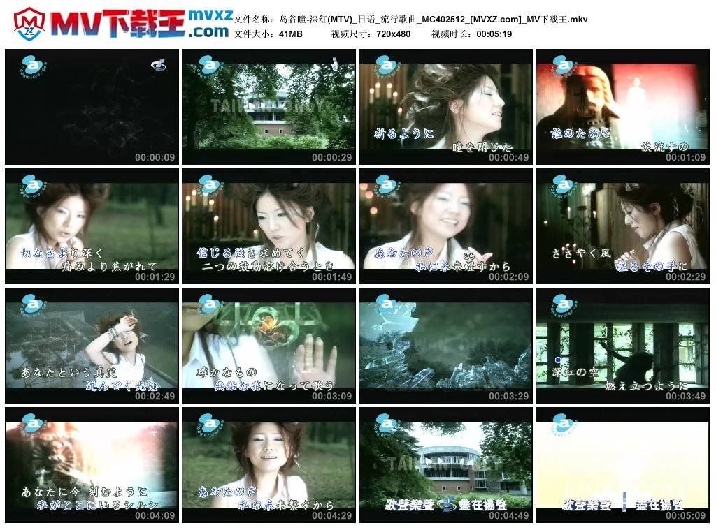 岛谷瞳-深红(MTV)_日语_流行歌曲_MC402512